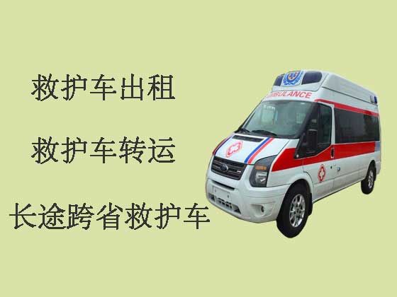 广州120长途跨省救护车出租